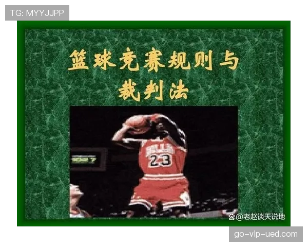 篮球背身单打规则图解：核心要点与实战技巧解析