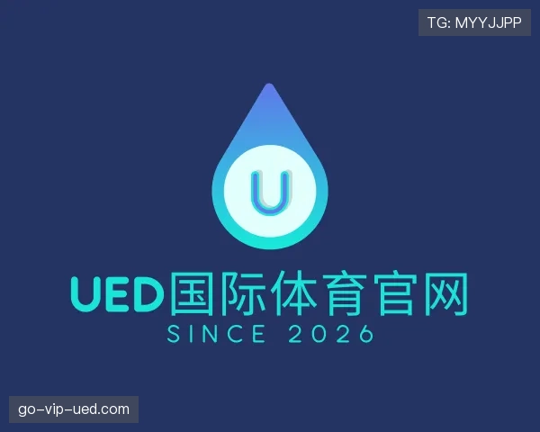 介绍ued国际