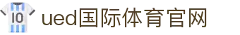 UED Sports - UED体育官方入口｜官方认证的高端服务门户